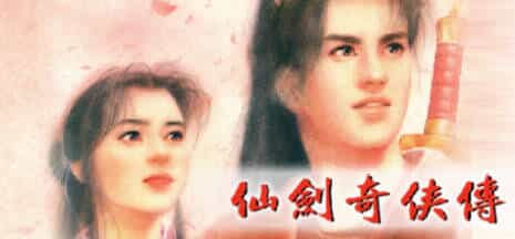 20260301143003-69a44d6bab016.jpg 《仙剑奇侠传10部》中文合集版