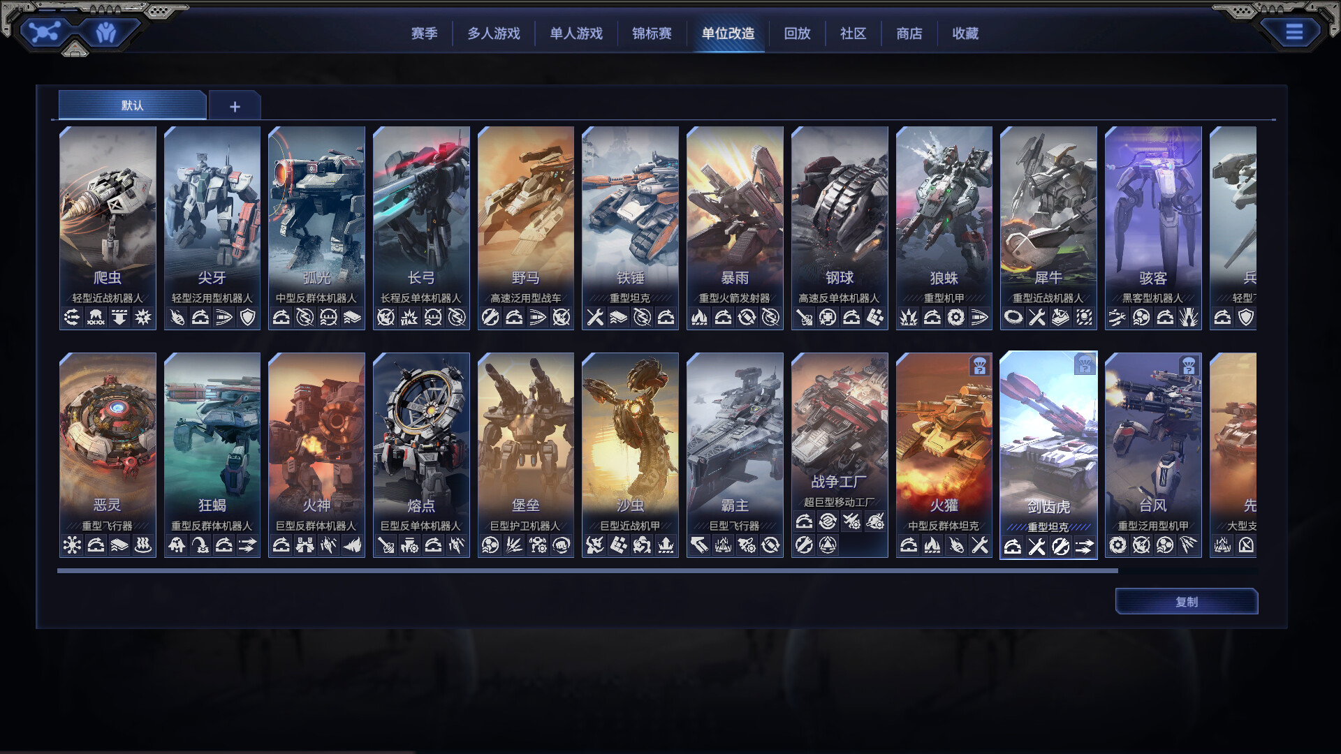 20260301143040-69a44d90735c4.jpg 《钢铁指挥官》中文版