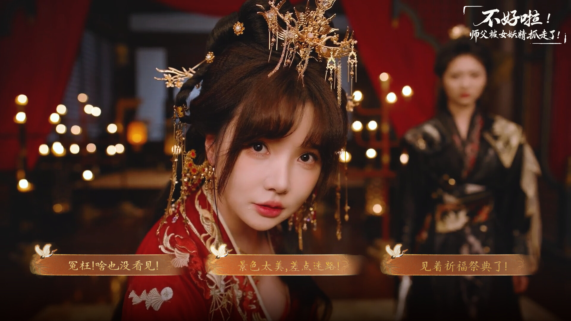 20260301143208-69a44de816dec.jpg 《不好啦!师父被女妖精抓走了!》中文版