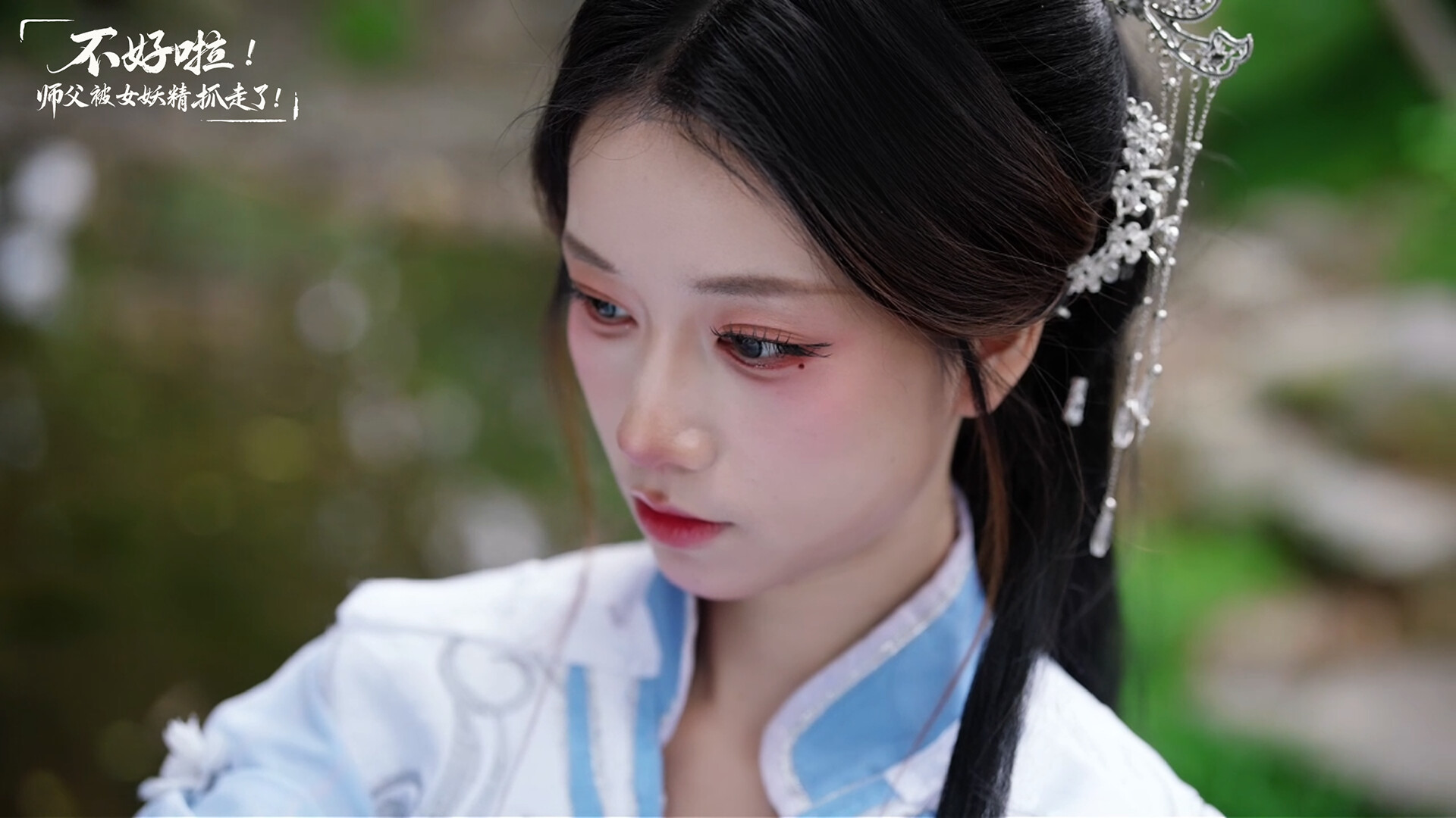 20260301143209-69a44de942818.jpg 《不好啦!师父被女妖精抓走了!》中文版