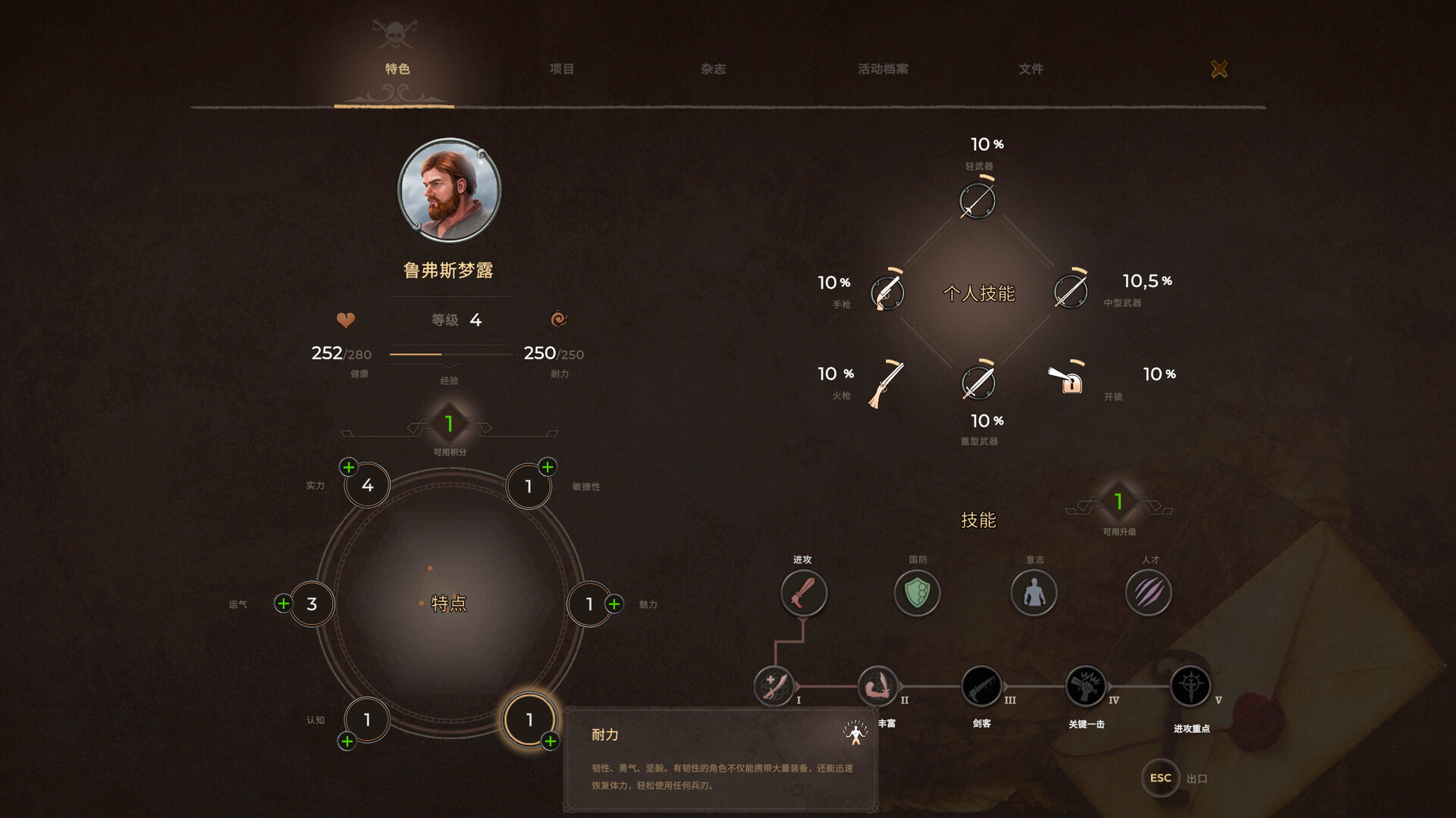 20260301143326-69a44e3610be0.jpg 《海盗宝藏》中文版