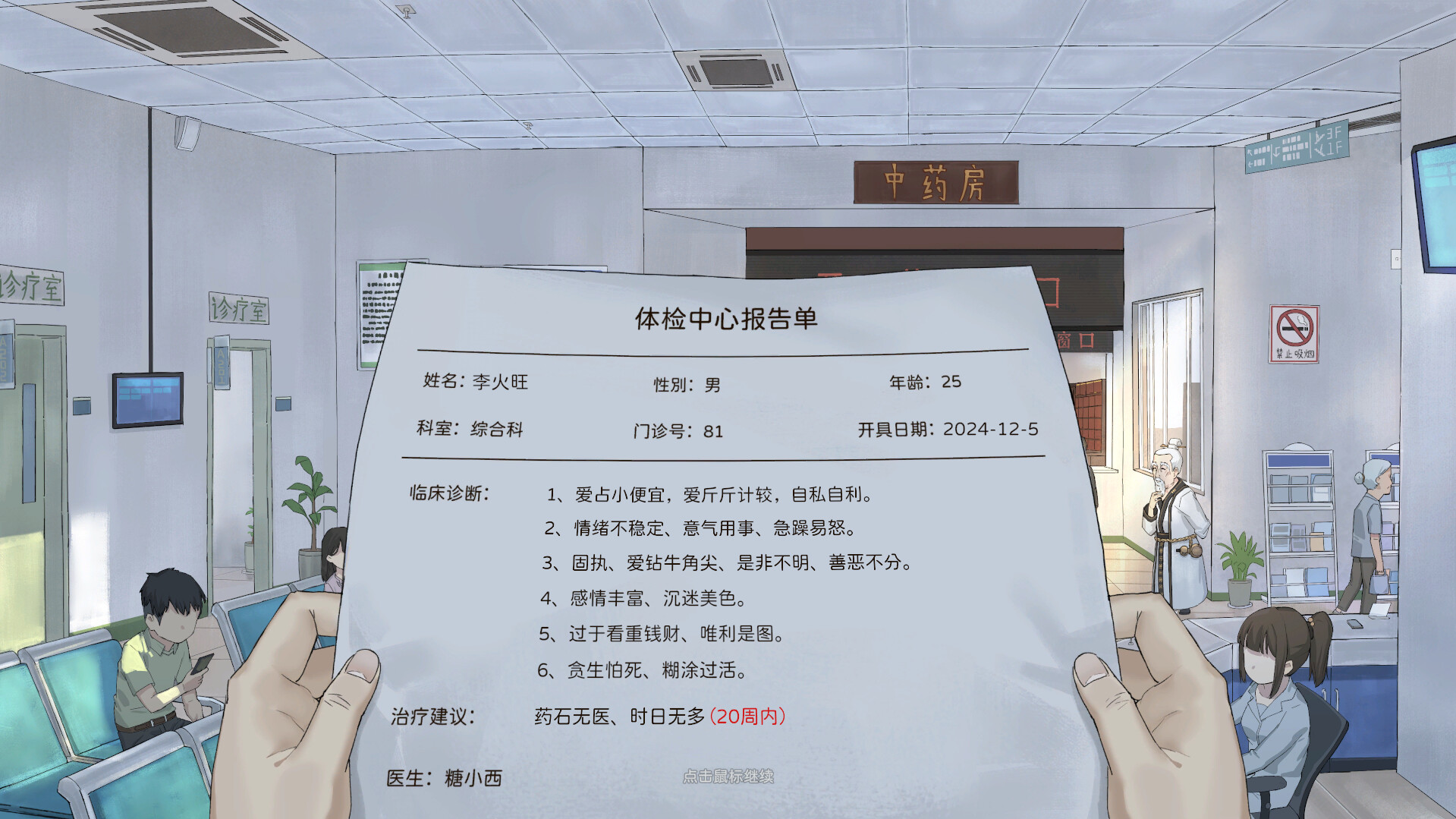 20260301143341-69a44e45141b7.jpg 《修仙实操手册》中文版