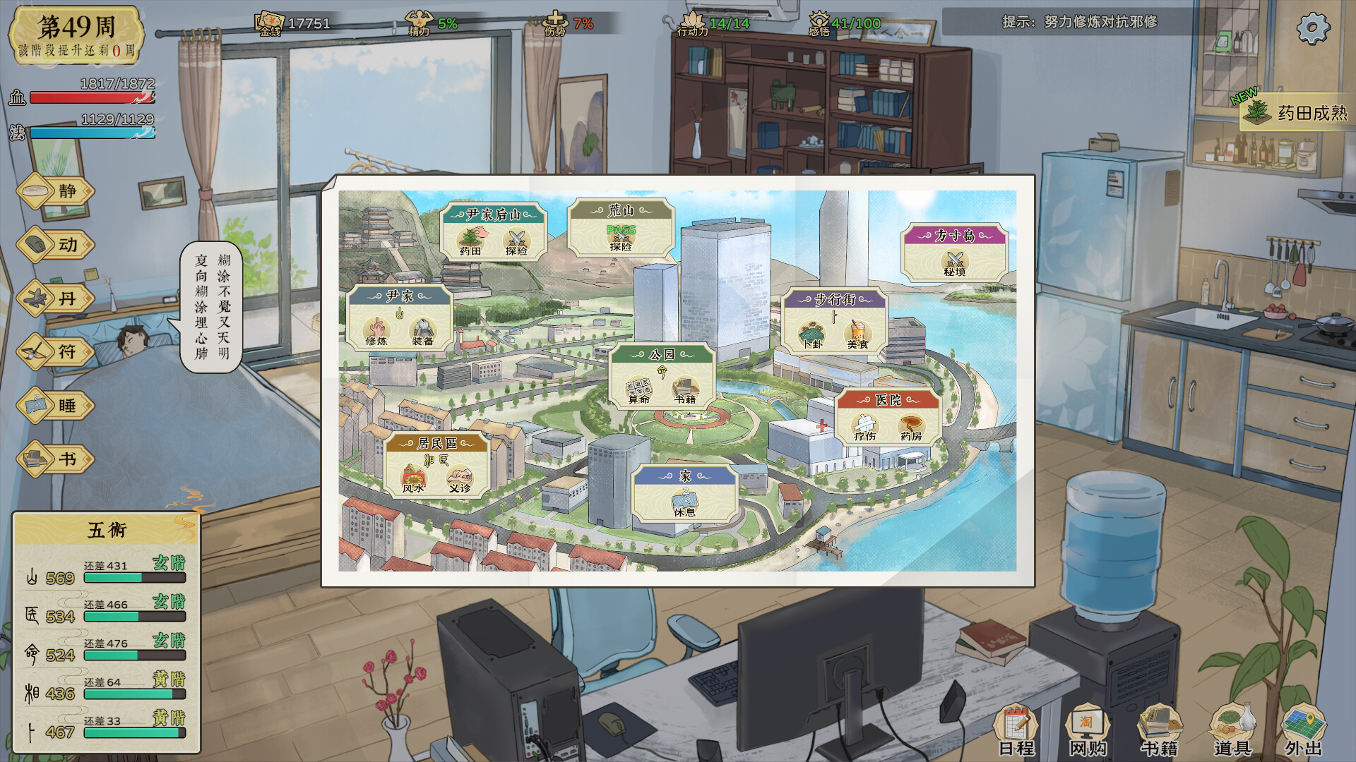 20260301143341-69a44e45dd5d6.jpg 《修仙实操手册》中文版