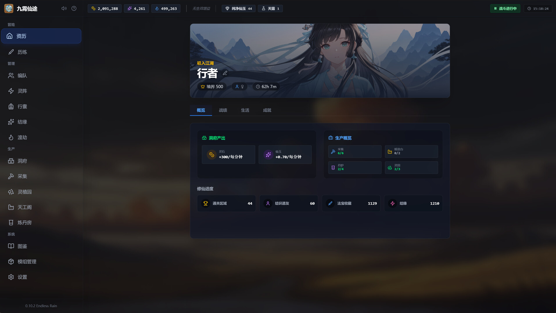 20260301143406-69a44e5e9c07c.jpg 《九霄仙途》中文版