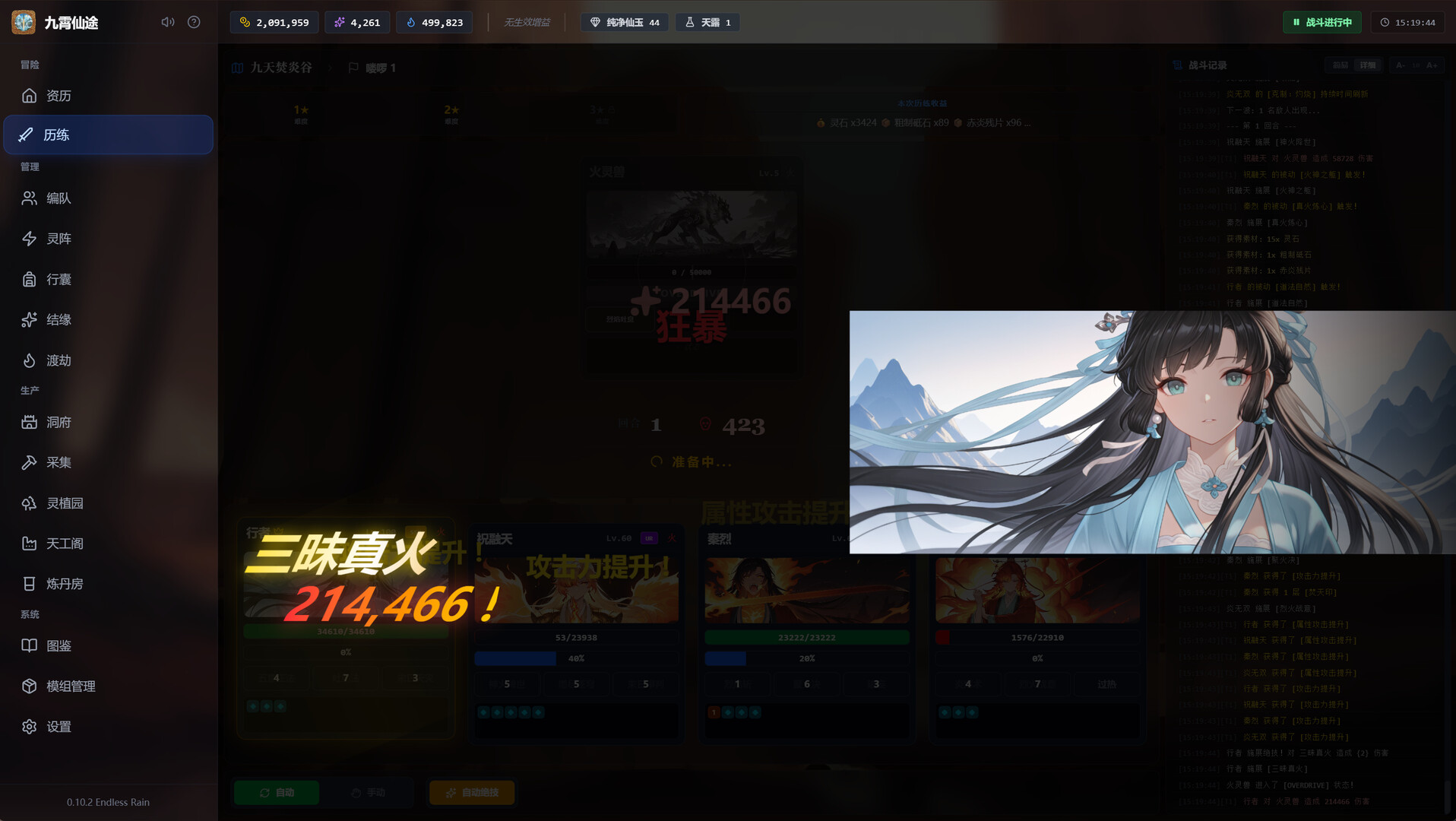 20260301143408-69a44e602ca7c.jpg 《九霄仙途》中文版