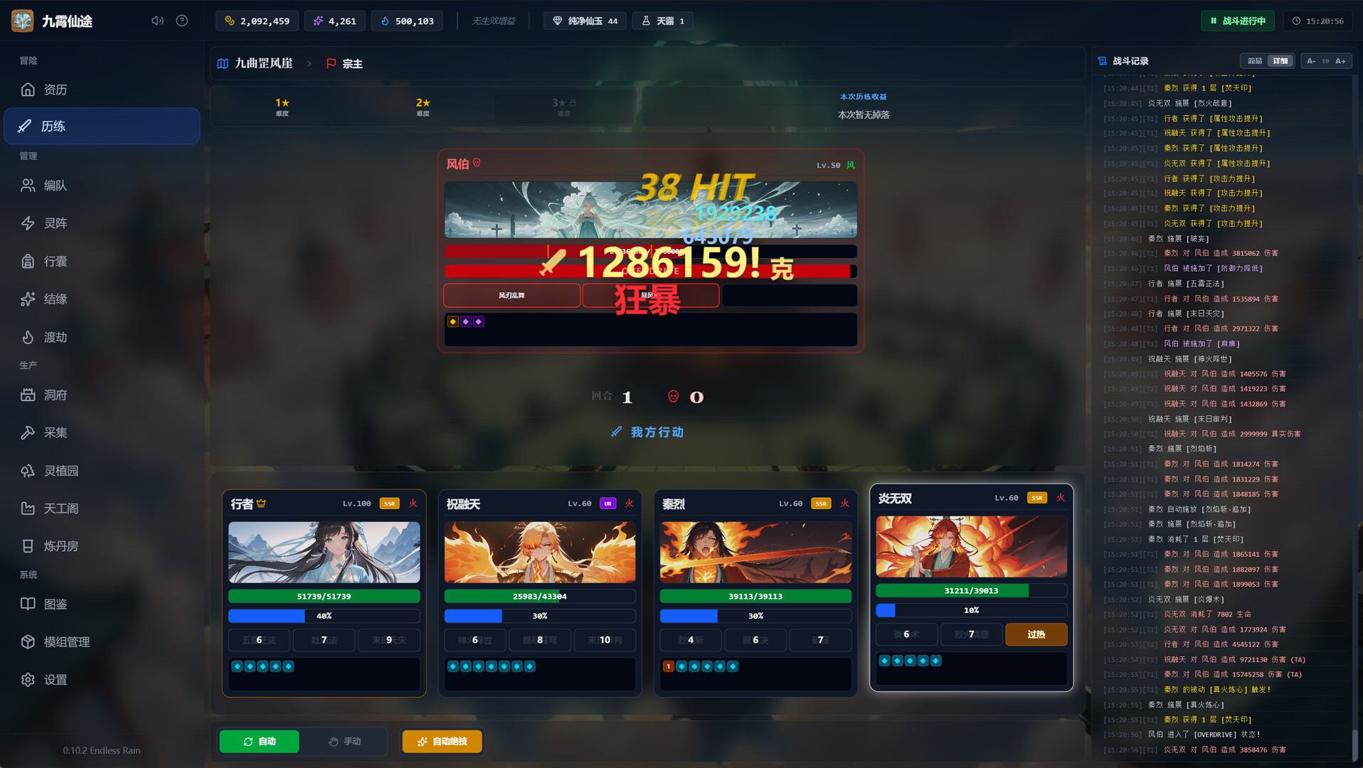 20260301143409-69a44e611e87c.jpg 《九霄仙途》中文版