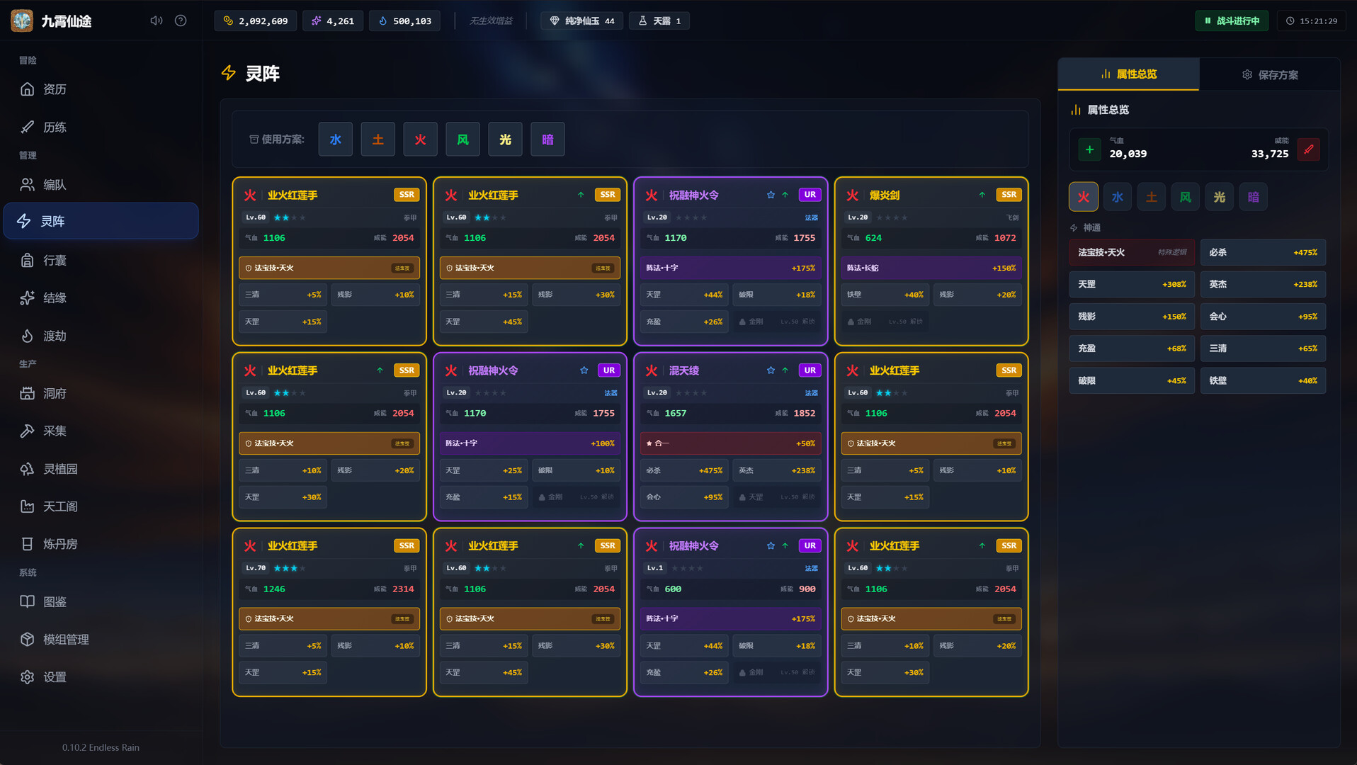 20260301143409-69a44e6184ded.jpg 《九霄仙途》中文版