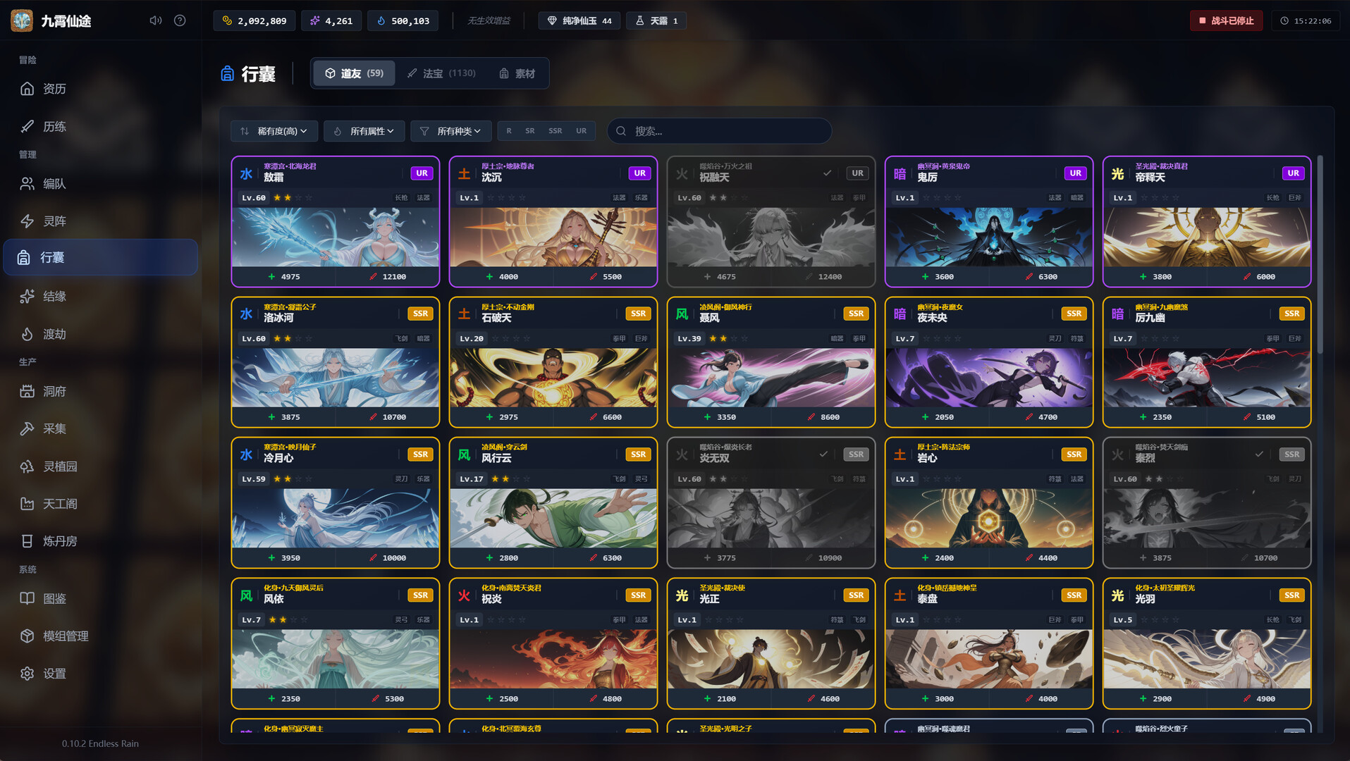 20260301143410-69a44e6217a20.jpg 《九霄仙途》中文版