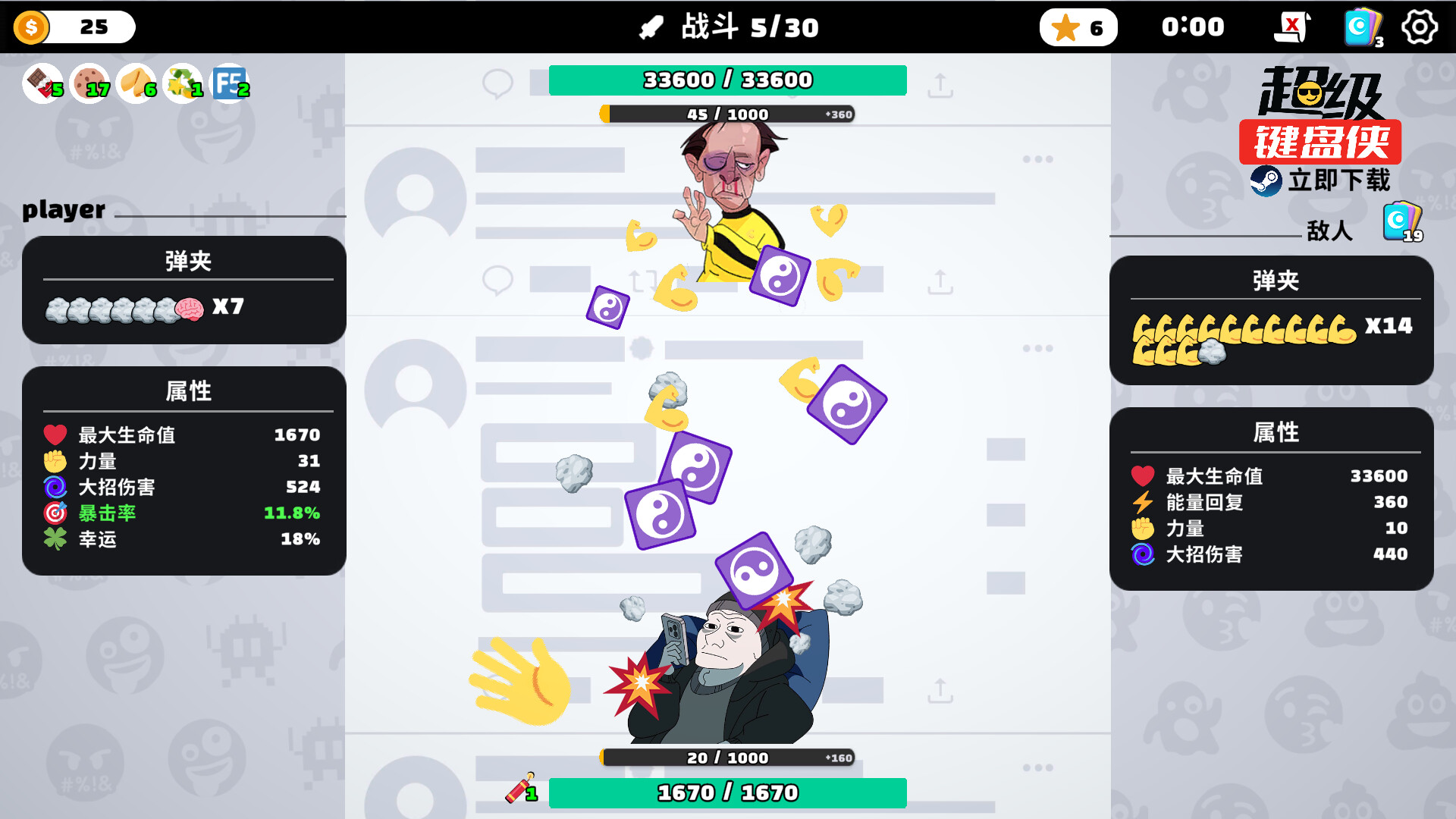 20260301143505-69a44e9990a5d.jpg 《超级键盘侠》中文版