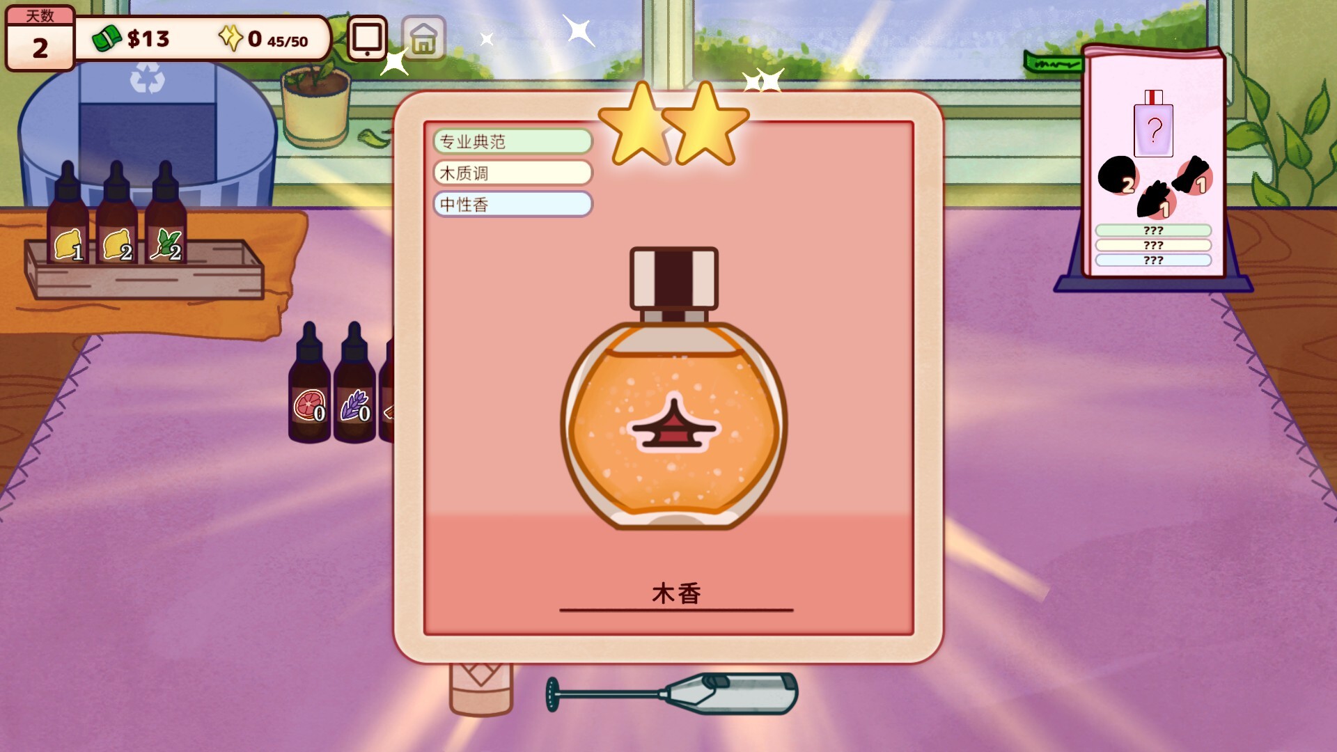 20260301143545-69a44ec1c8fd9.jpg 《调香师小铺》中文版