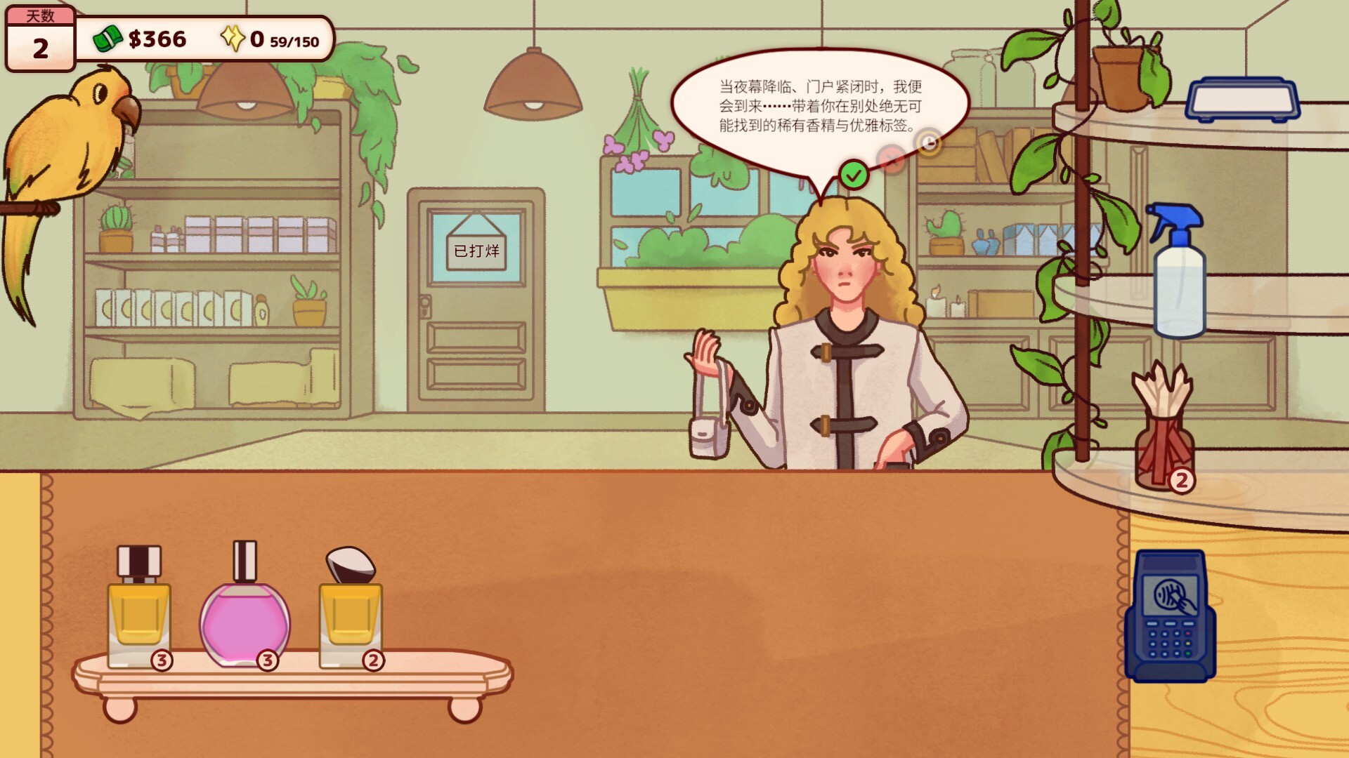 20260301143546-69a44ec23474b.jpg 《调香师小铺》中文版