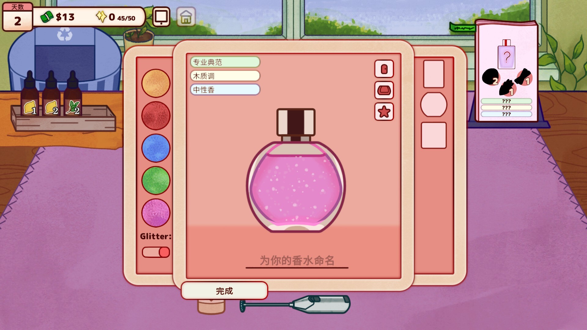 20260301143547-69a44ec3499c9.jpg 《调香师小铺》中文版