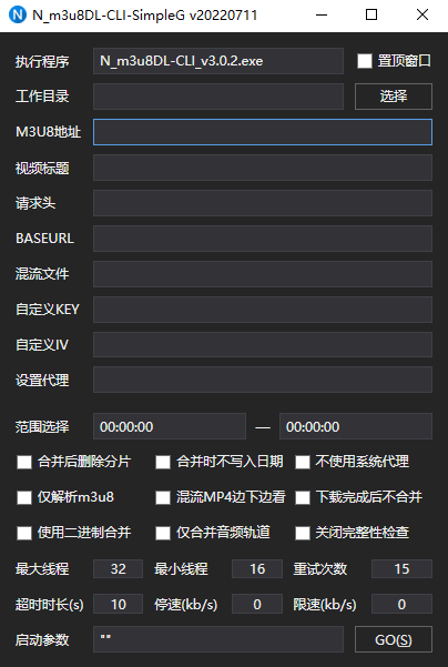 20260301145748-69a453ec2ef6a.png m3u8下载工具 N m3u8DL-CLI v3.0.2便携版