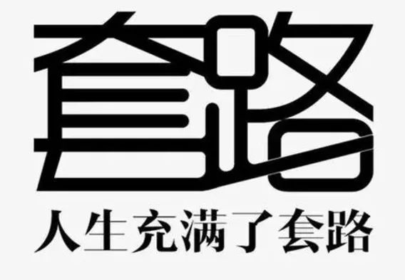 20260301150558-69a455d6e9d8f.jpg 灰色职业背债人赚钱套路揭秘