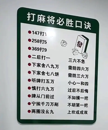 20260301150634-69a455fa8a92e.jpg 副业赚钱项目:卖麻将技巧教学资料,贼香的搞钱路子_网赚项目