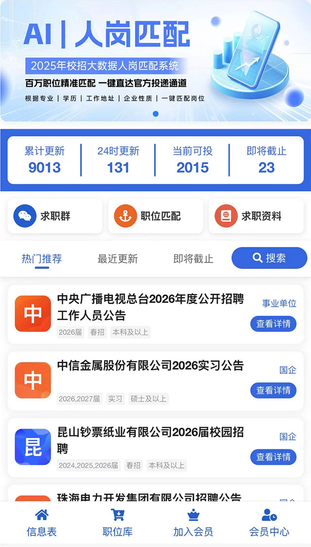 20260301150707-69a4561b40895.jpg 卖秋招资料,赚了几十万_偏门项目