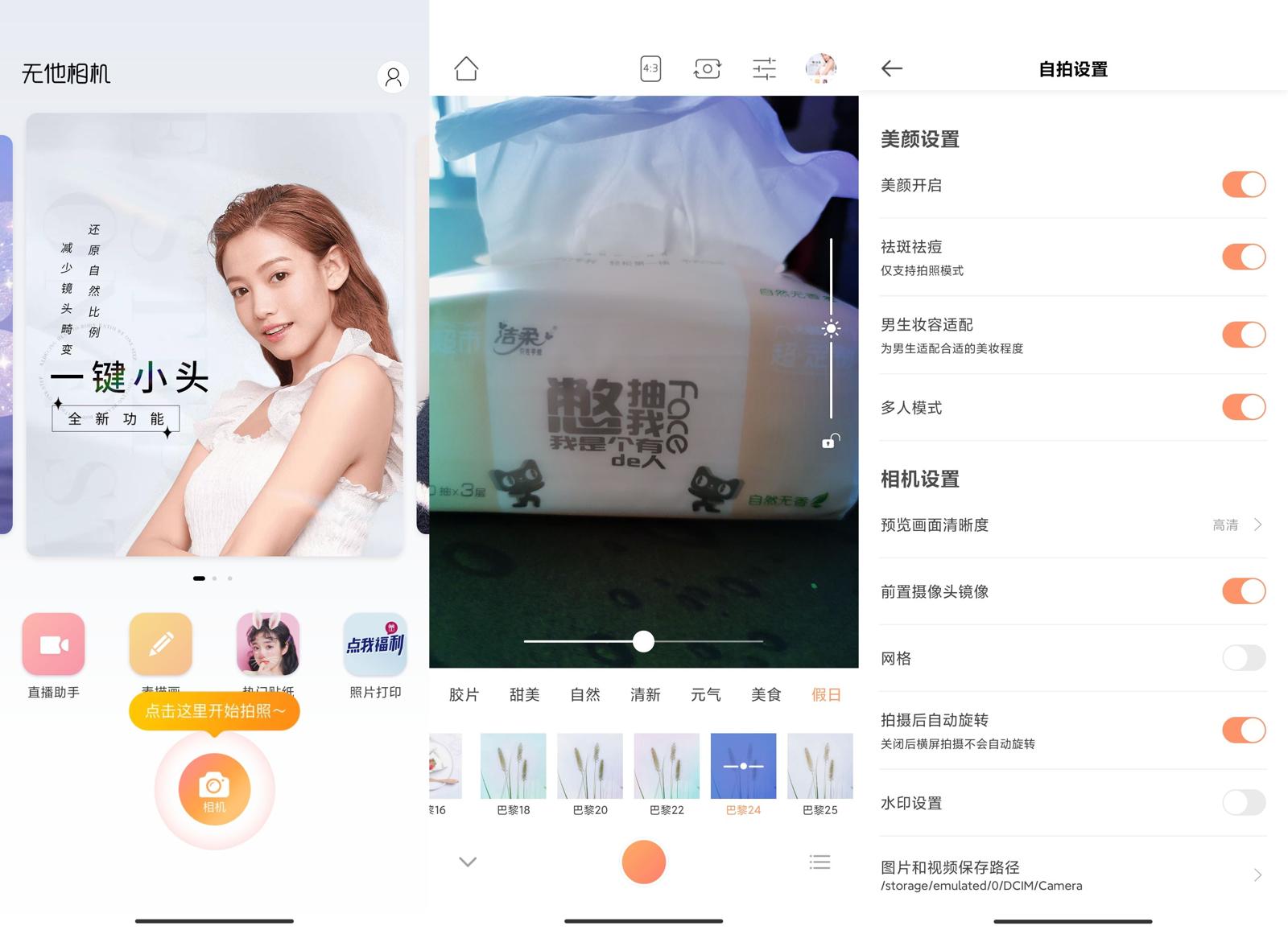 20260301150813-69a4565dd42d8.jpg 安卓无他相机v6.0.2.1421高级版