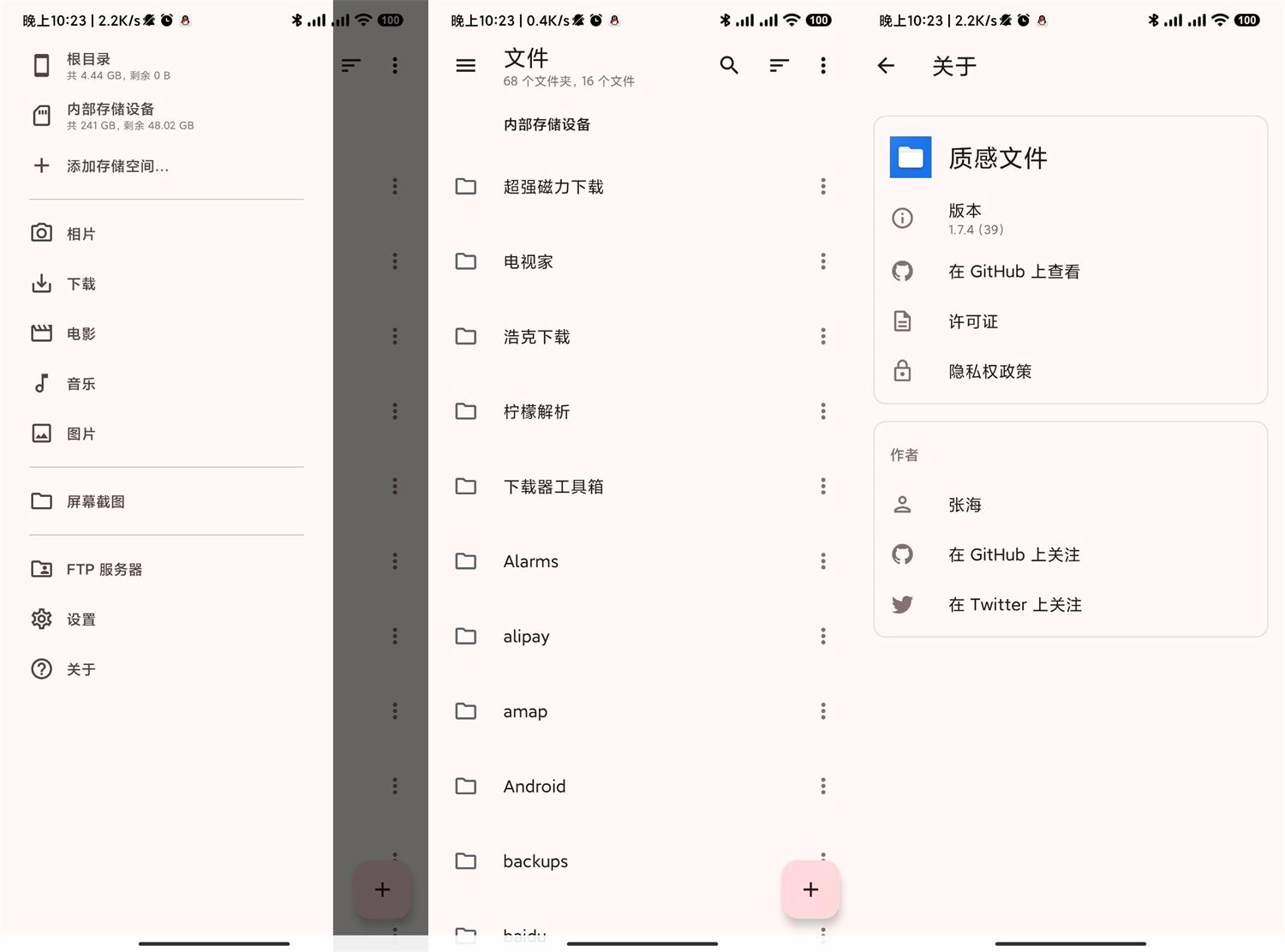 20260301151228-69a4575c22eff.jpg 安卓质感文件v1.7.4纯净无广告