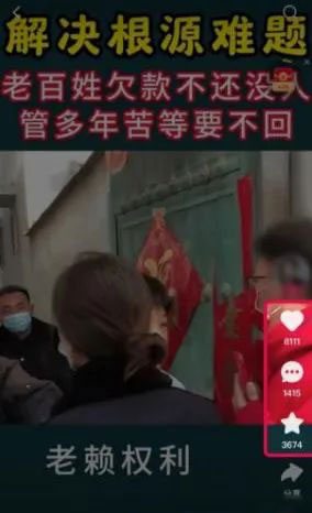 20260301151310-69a45786ced96.jpg 帮人追债,野路子赚钱新玩法