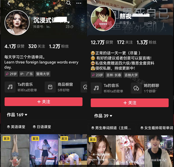 20260301151342-69a457a6e26f9.jpg 沉浸式美女记单词,卖资料单价9.9-19.9