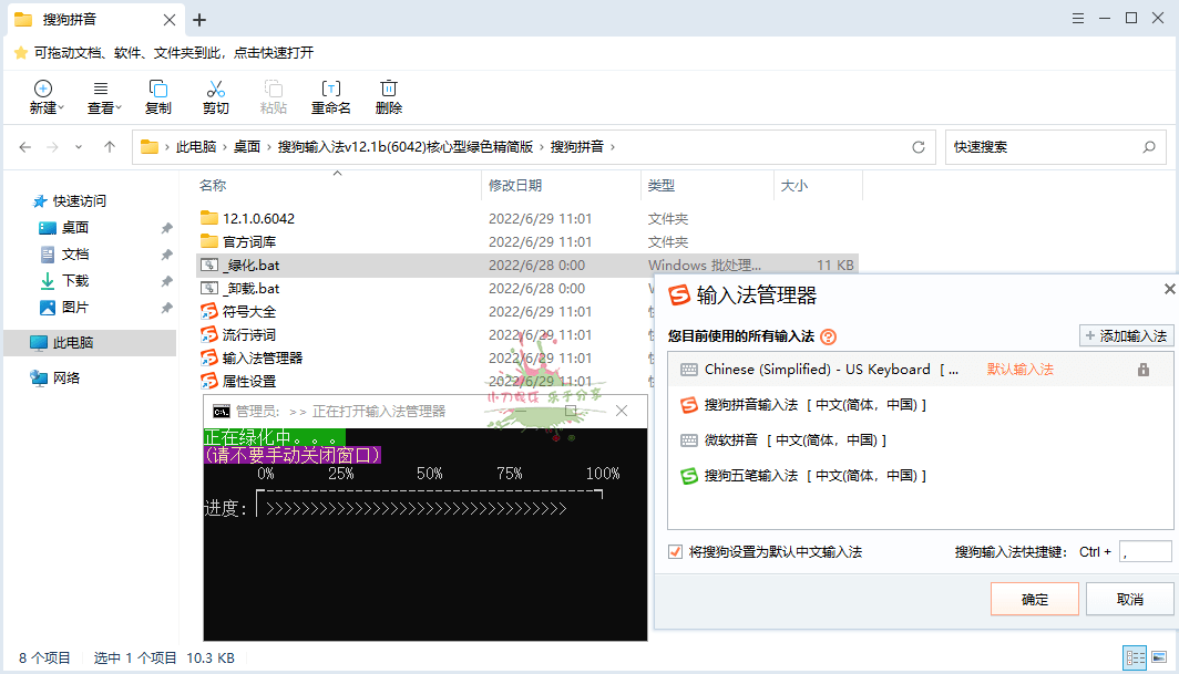 20260301151444-69a457e434b63.png PC搜狗输入法v14.7.0.9739优化版