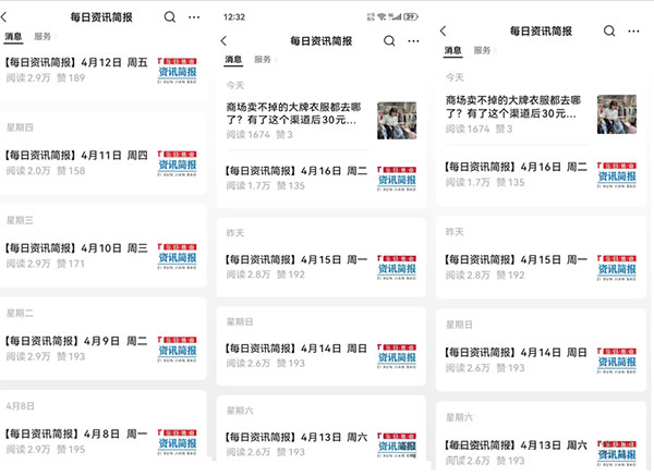 20260301151633-69a4585147888.jpg 新闻信息差项目思路,2W阅读变现100+