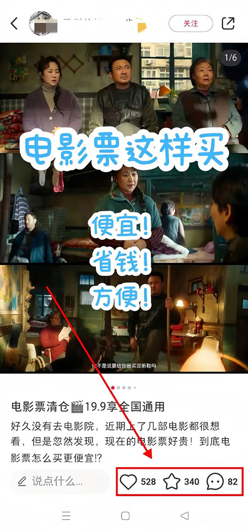 20260301151639-69a4585741371.jpg 电影票代购玩法,月入2w+