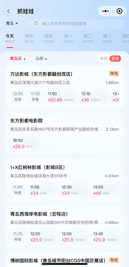 20260301151639-69a4585774de6.jpg 电影票代购玩法,月入2w+