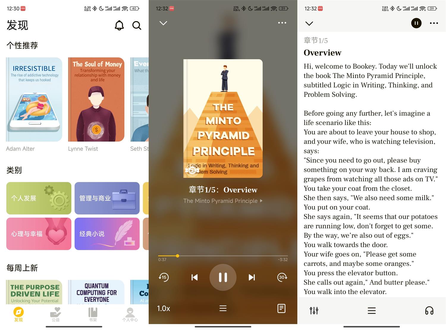 20260301151702-69a4586ed5b76.jpg 安卓Bookey v5.0.2特别版