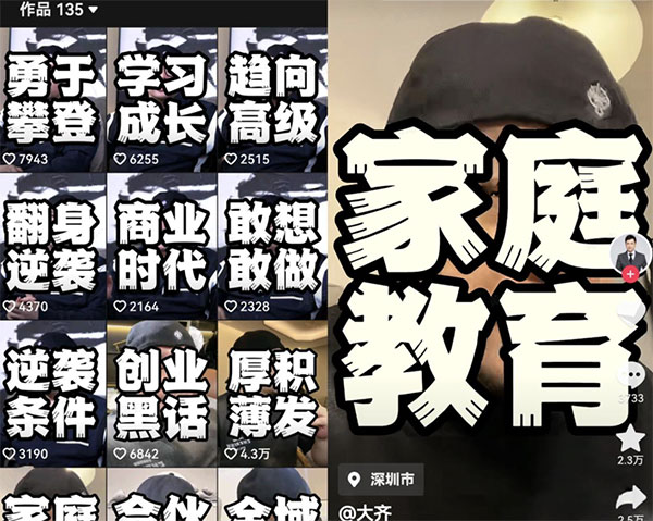 20260301151806-69a458aee0d04.jpg 蓝海创业思维认知赛道思路,轻松破百万播放量