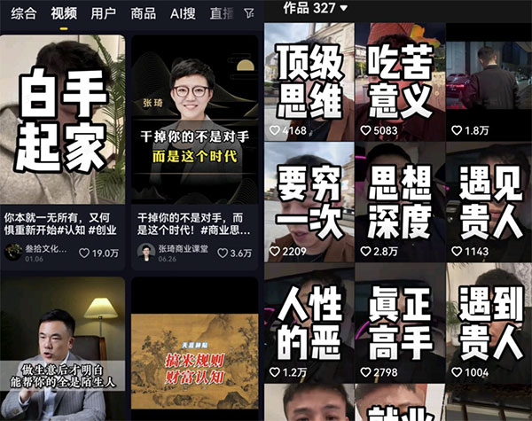 20260301151809-69a458b1bb89b.jpg 蓝海创业思维认知赛道思路,轻松破百万播放量