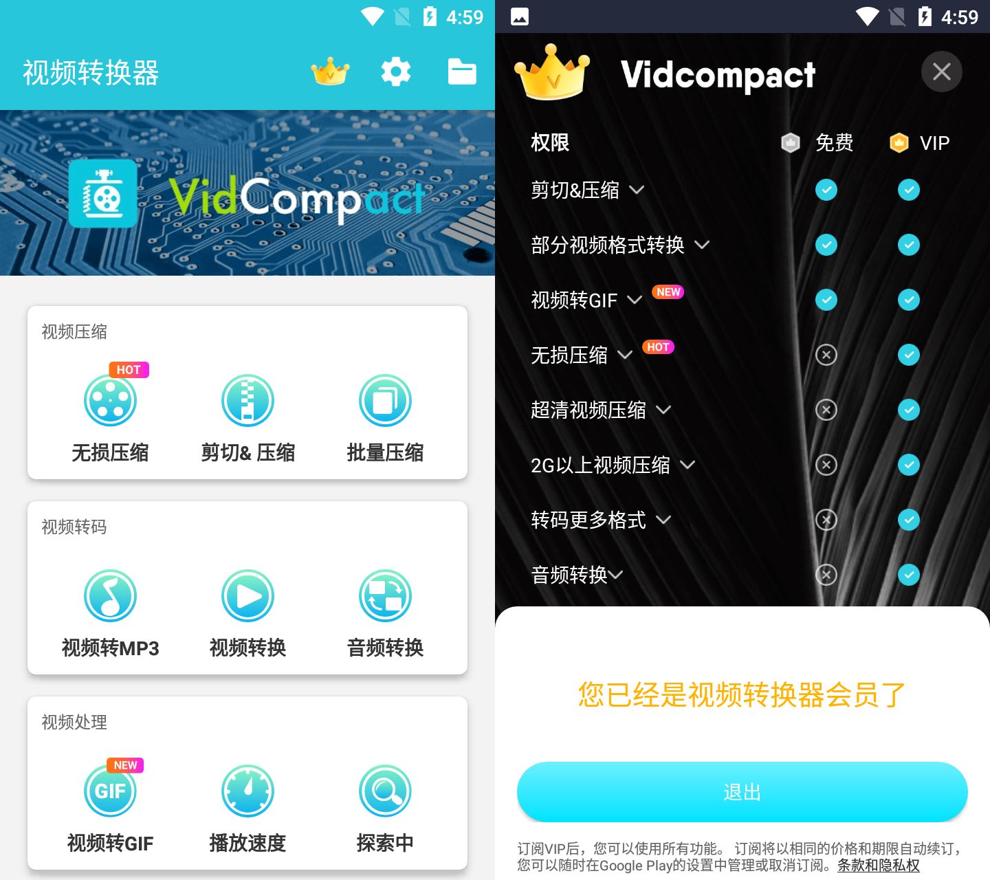 20260301151846-69a458d6987c2.jpg 安卓VidCompact v4.0.3.0高级版
