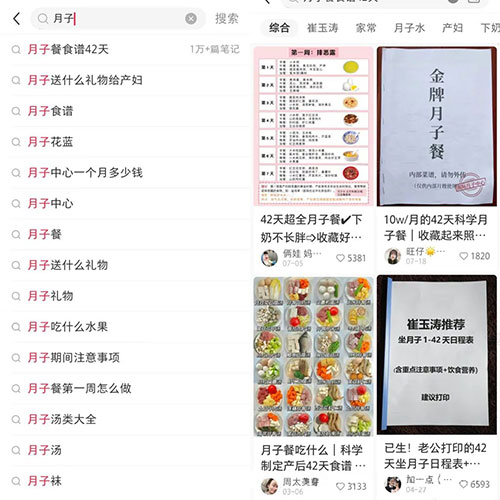 20260301151916-69a458f464b19.jpg 月子产品私域引流变现,单月2W利润