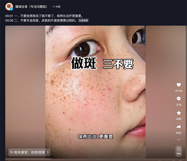 20260301151941-69a4590d06a88.jpg 私域护肤品打粉方式,免费公开揭密