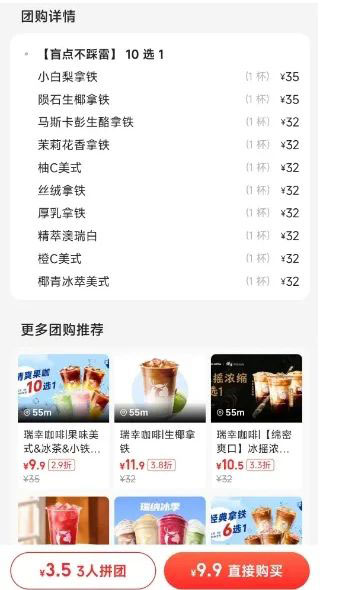 20260301151950-69a459161d0c0.jpg 瑞幸咖啡代下服务的赚钱项目