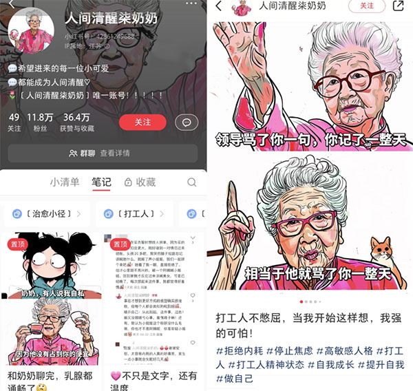 20260301152001-69a4592124ab2.jpg 小红书超火爆AI图文治愈赛道,15天涨粉10W+