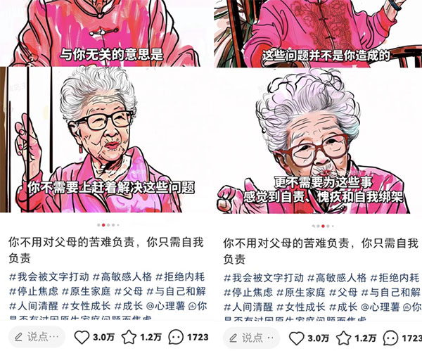 20260301152001-69a4592147b9e.jpg 小红书超火爆AI图文治愈赛道,15天涨粉10W+