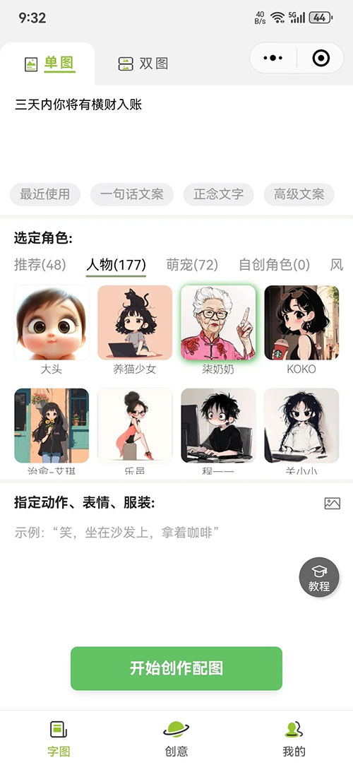 20260301152010-69a4592ac0283.jpg 小红书超火爆AI图文治愈赛道,15天涨粉10W+