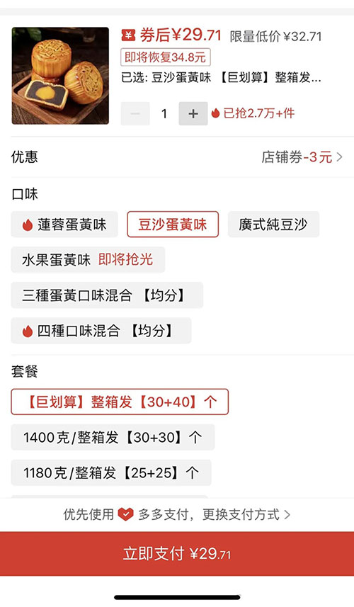 20260301152021-69a45935ec859.jpg 提前布局中秋节热点,轻松日赚1000+