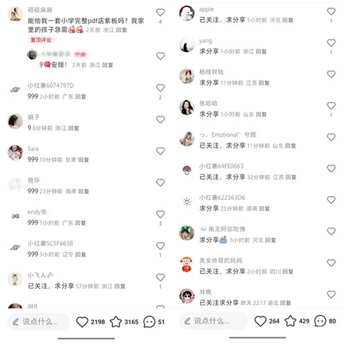 20260301152107-69a459634a871.jpg 学科教辅资料变现法,轻松月入10000+