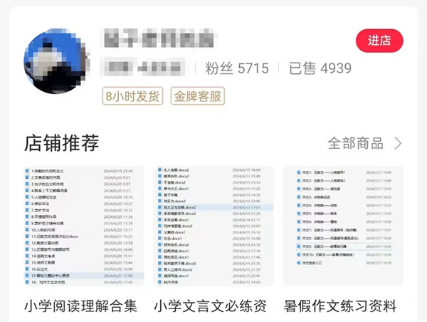 20260301152107-69a4596373a2b.jpg 学科教辅资料变现法,轻松月入10000+