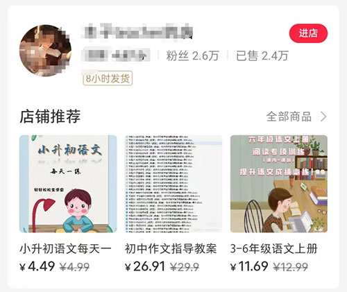 20260301152113-69a4596942e78.jpg 学科教辅资料变现法,轻松月入10000+