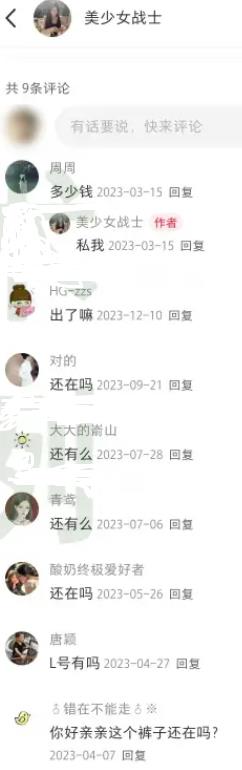 20260301152138-69a45982ae8a1.jpg 卖瑜伽裤一月搞几万的野路子玩法!