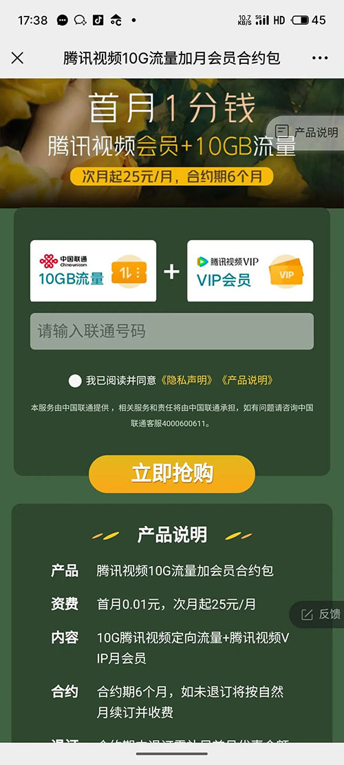 20260301152142-69a45986bea3b.jpg 咸鱼卖视频会员,外面收费999的项目