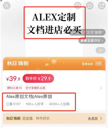 20260301152153-69a45991a4f6d.jpg 靠卖文档,做到月入数万的冷门赚钱项目