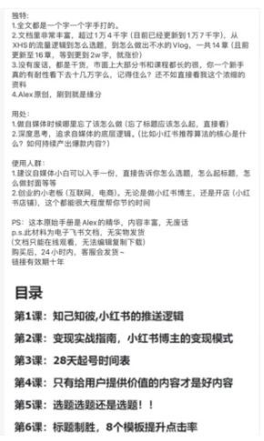 20260301152153-69a45991b8830.jpg 靠卖文档,做到月入数万的冷门赚钱项目