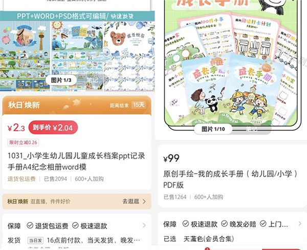 20260301152200-69a459981da18.jpg 1单变现99!小红书开学季儿童刚需赛道