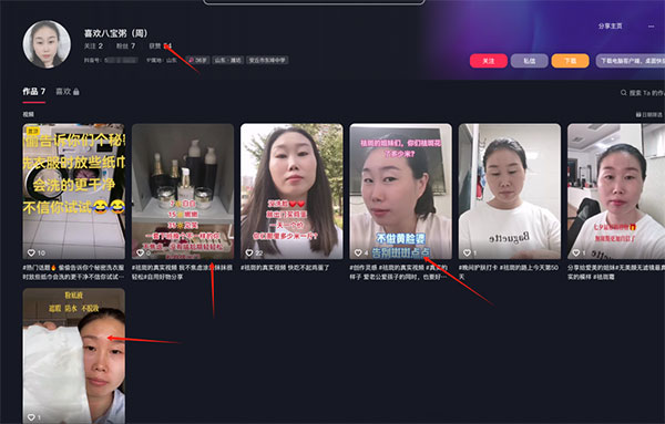 20260301152204-69a4599cc9370.jpg 私域护肤品打粉方式,免费公开揭密