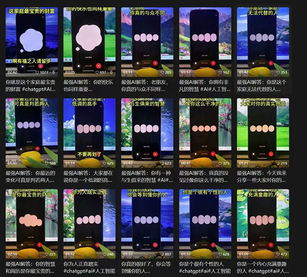 20260301152207-69a4599fdf142.jpg 视频号新玩法,Ai认知思维带货6w+