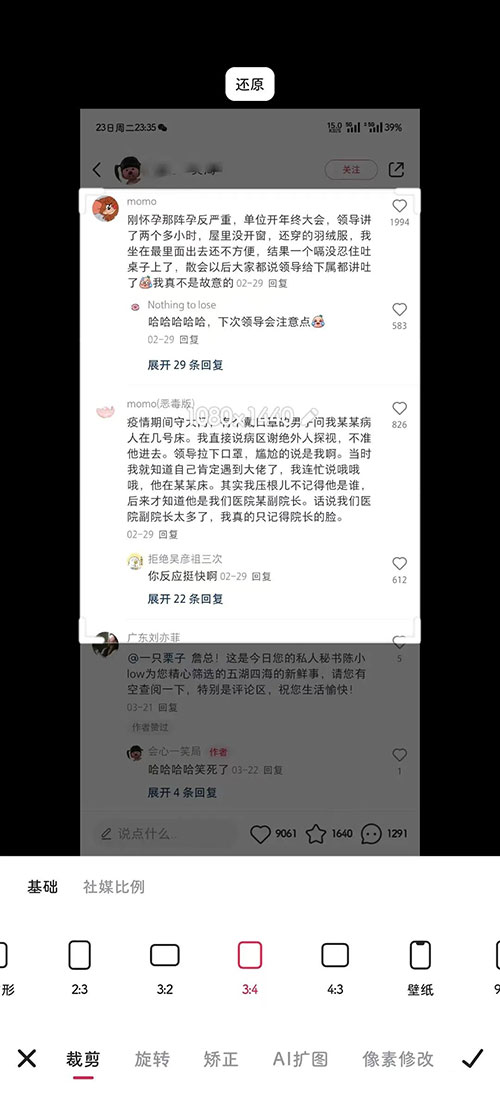 20260301152248-69a459c8b5847.jpg 不用自己剪辑,截个图就能坐等千粉收益